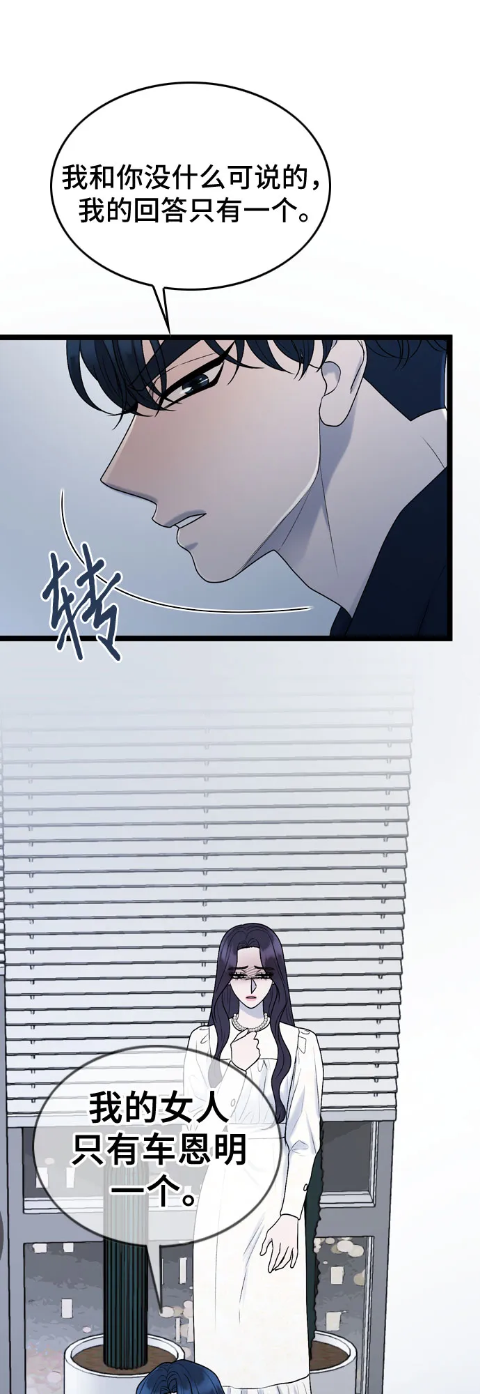 第60话 第20页
