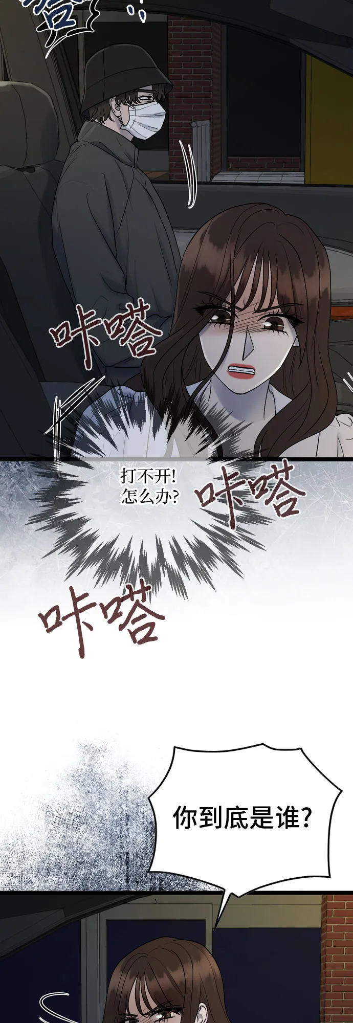 第60话 第25页