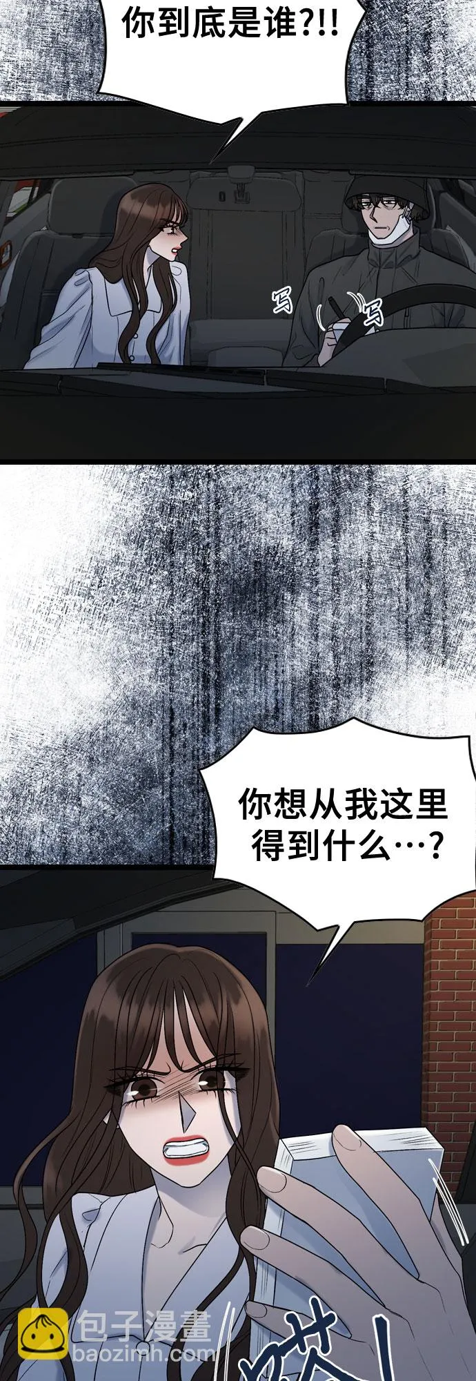 第60话 第27页