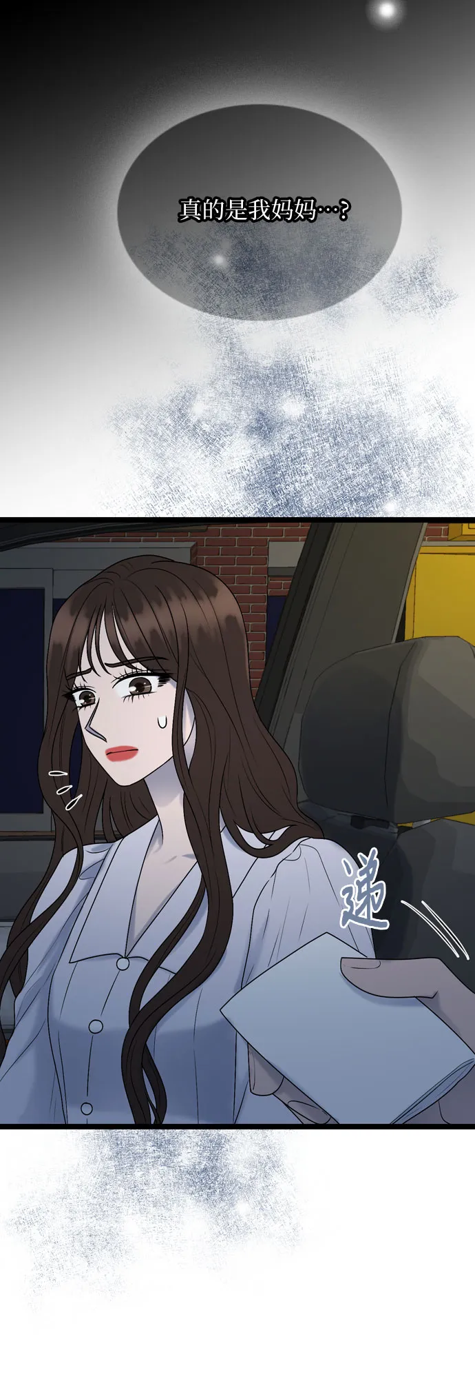 第60话 第33页
