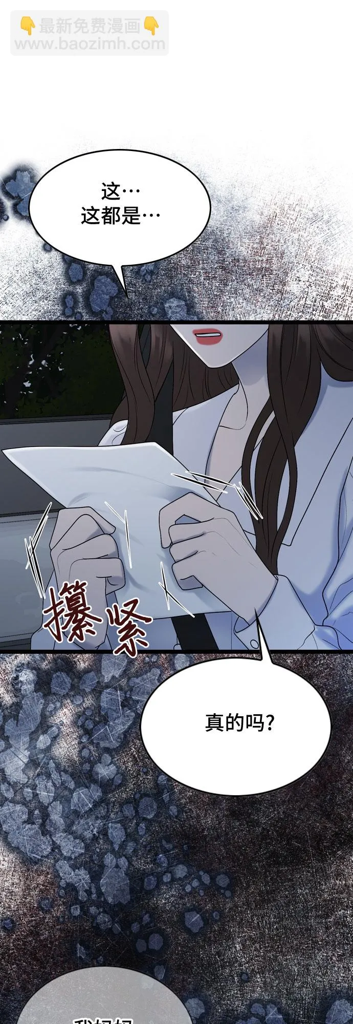 第60话 第37页