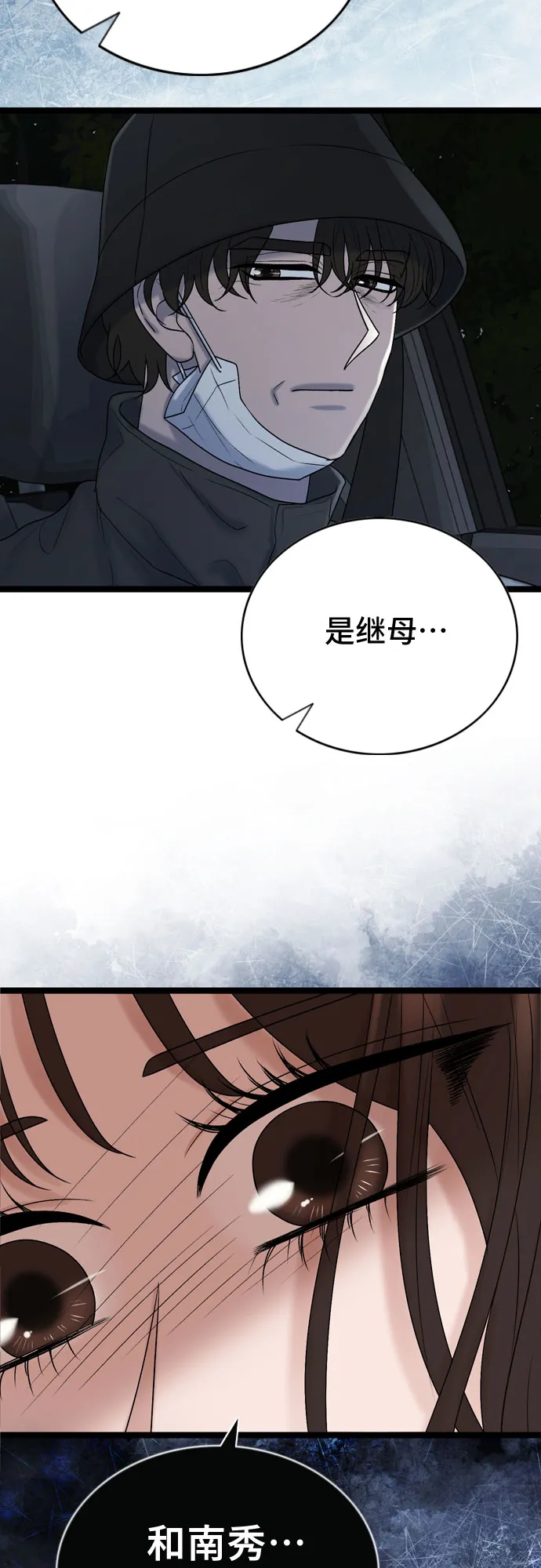 第60话 第39页
