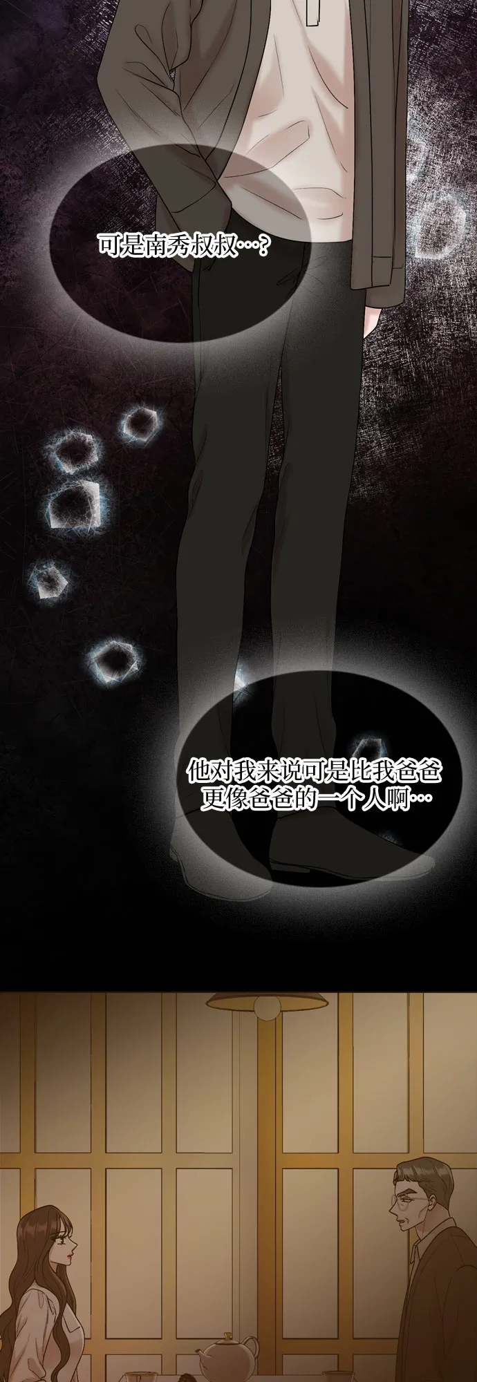 第60话 第41页