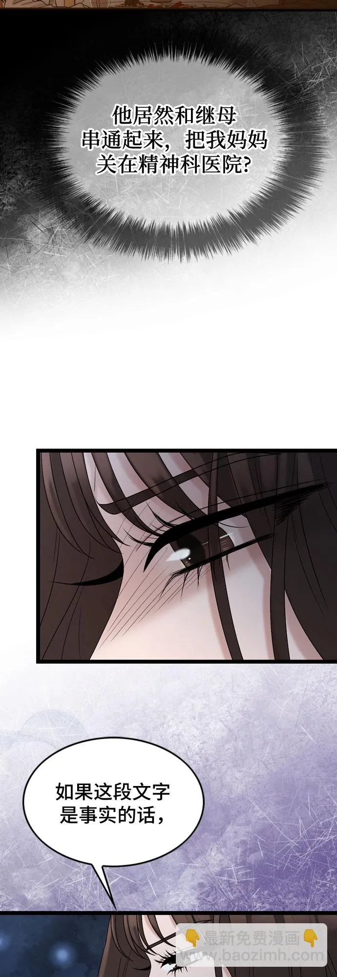 第60话 第42页