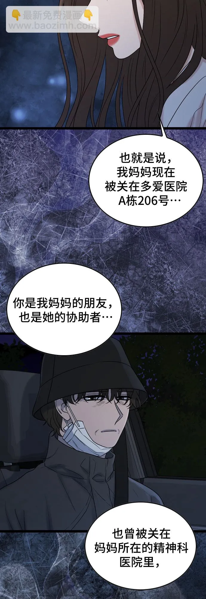 第60话 第43页
