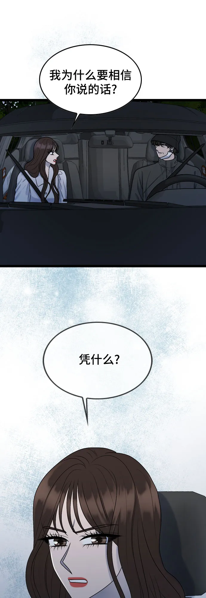 第60话 第45页