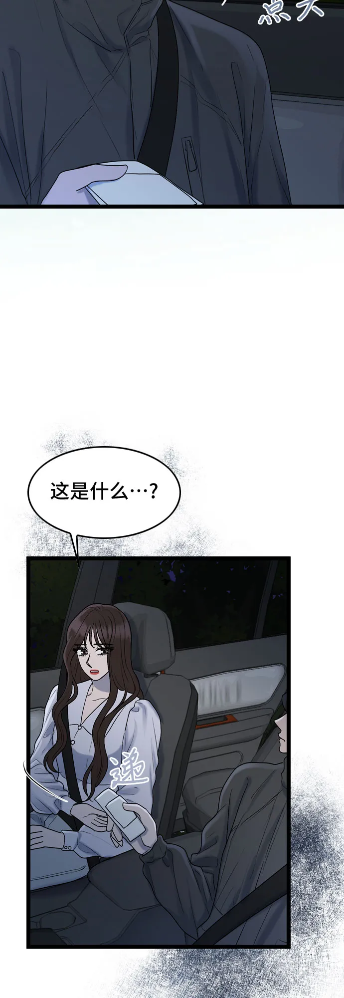 第60话 第49页