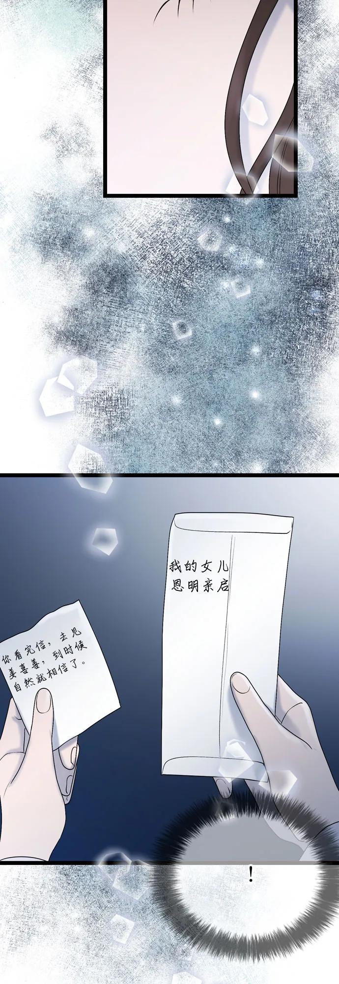 第60话 第51页