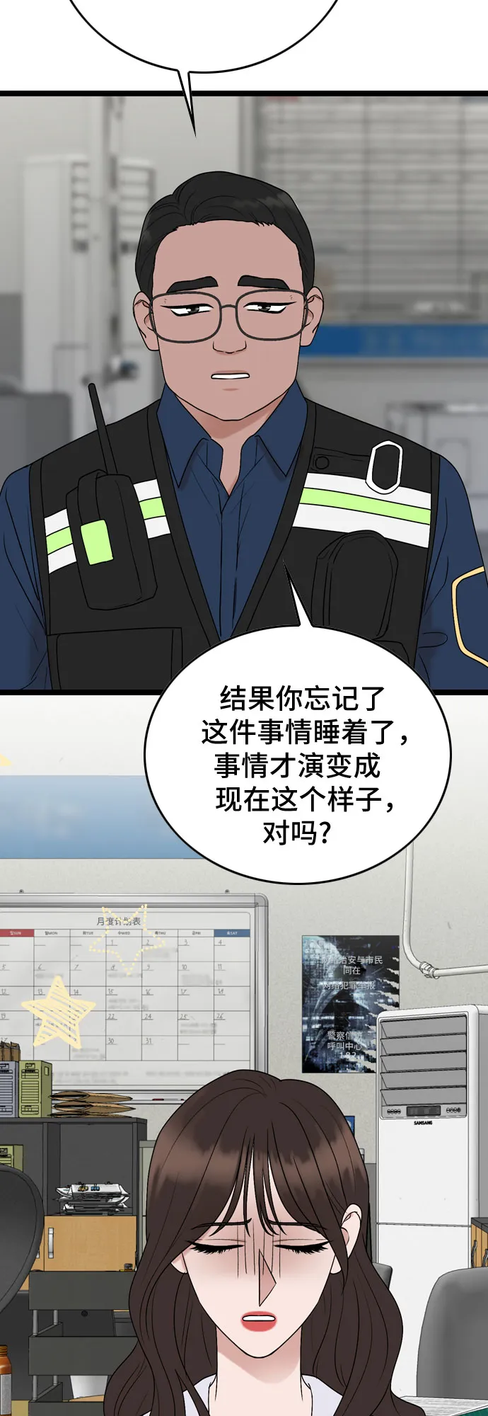 第61话 第3页