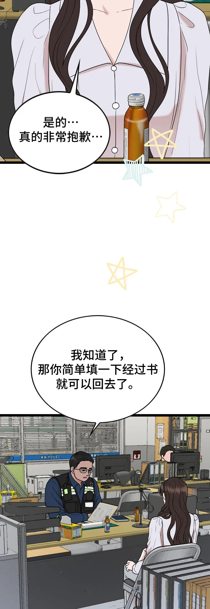 第61话 第4页