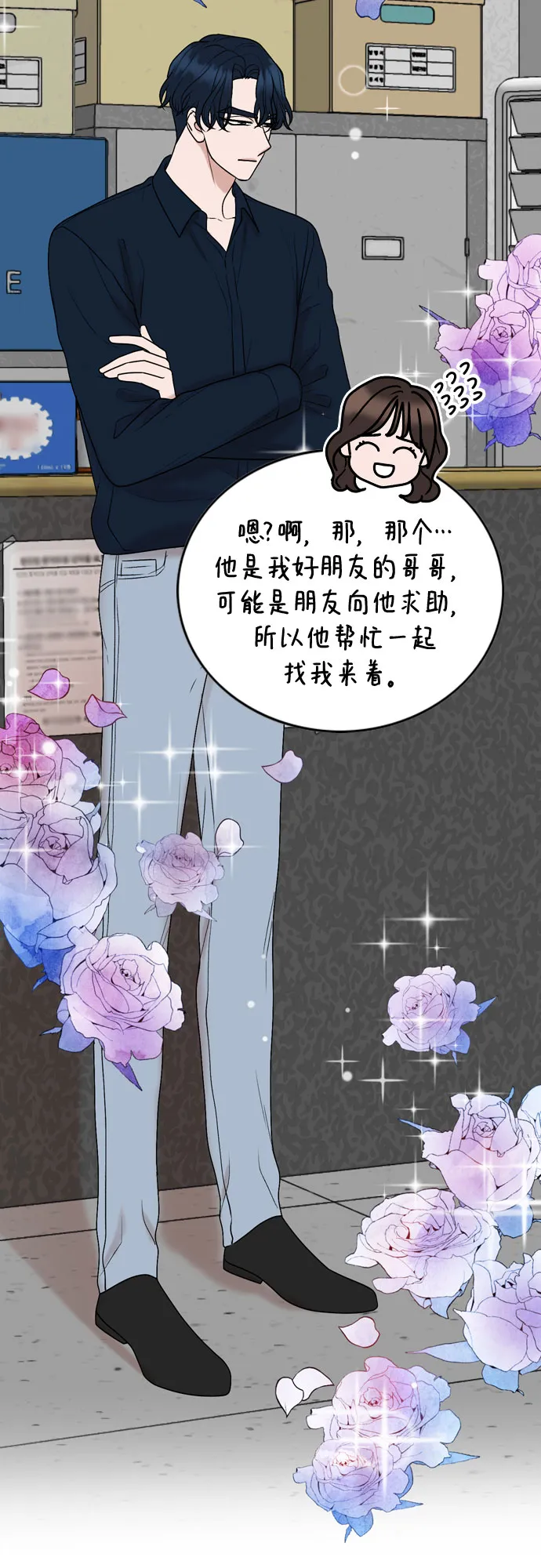 第61话 第6页