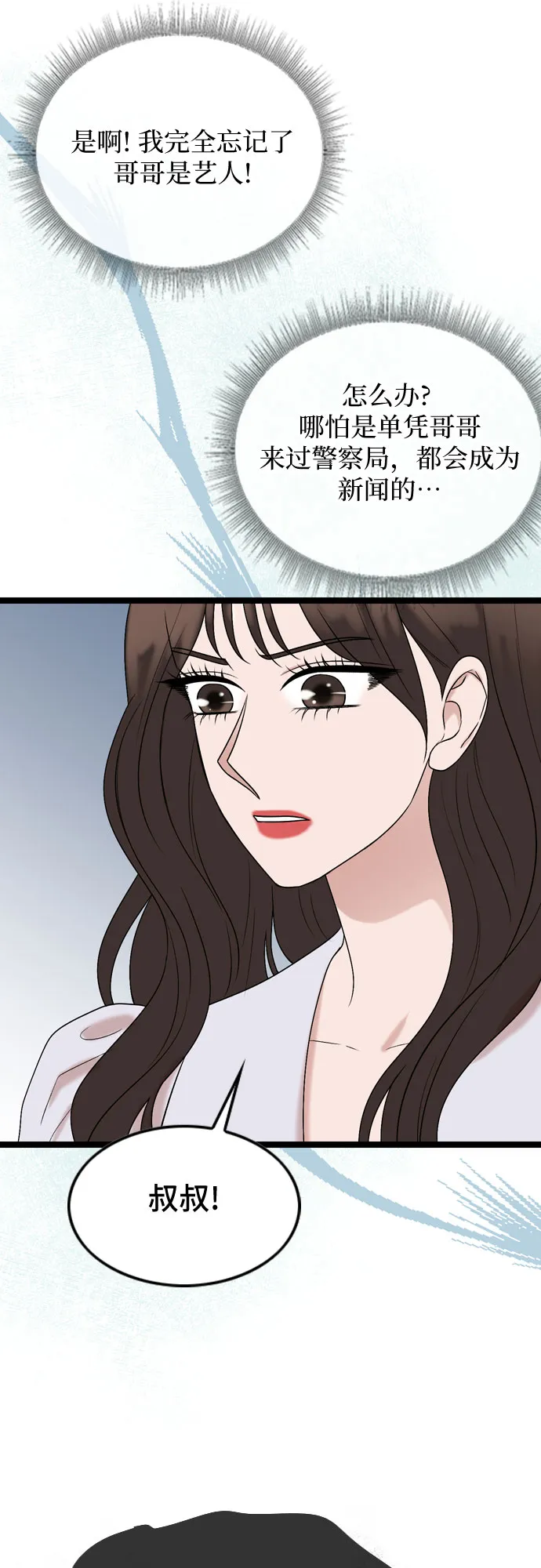 第61话 第7页