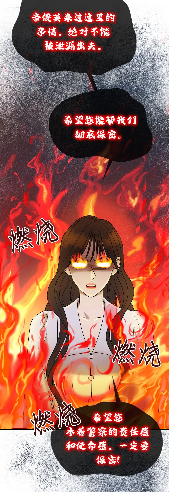 第61话 第8页