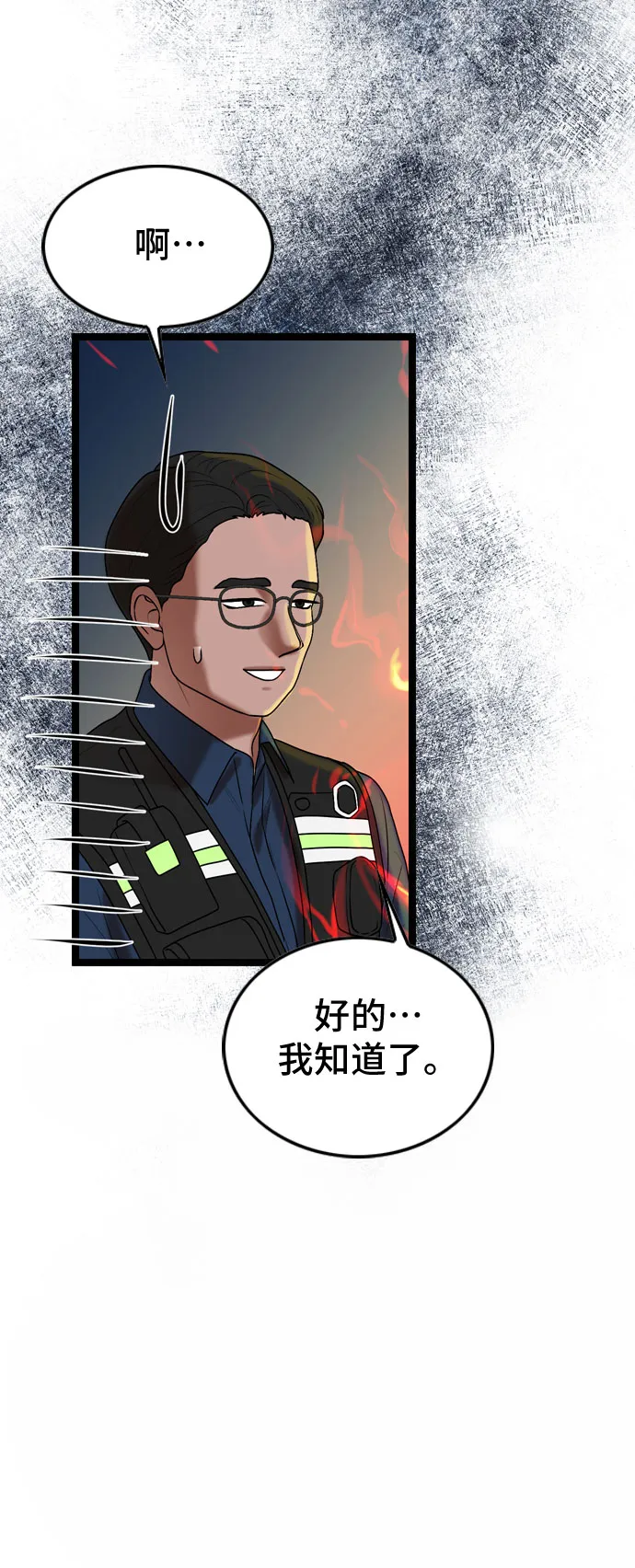 第61话 第9页