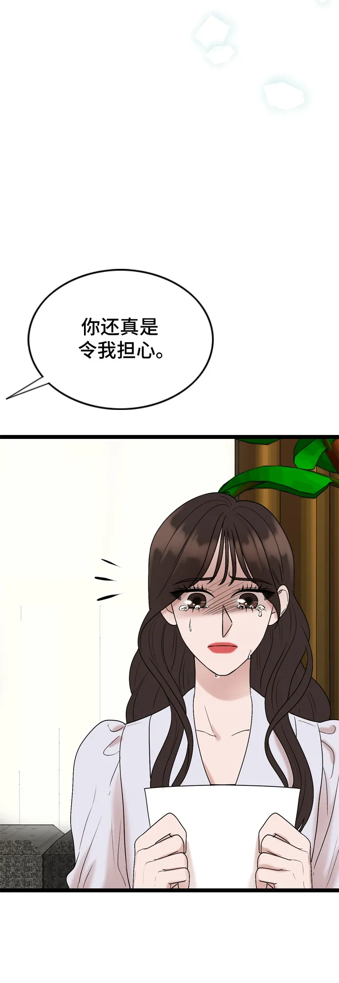 第61话 第13页
