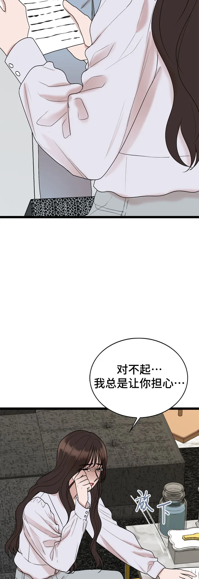 第61话 第15页
