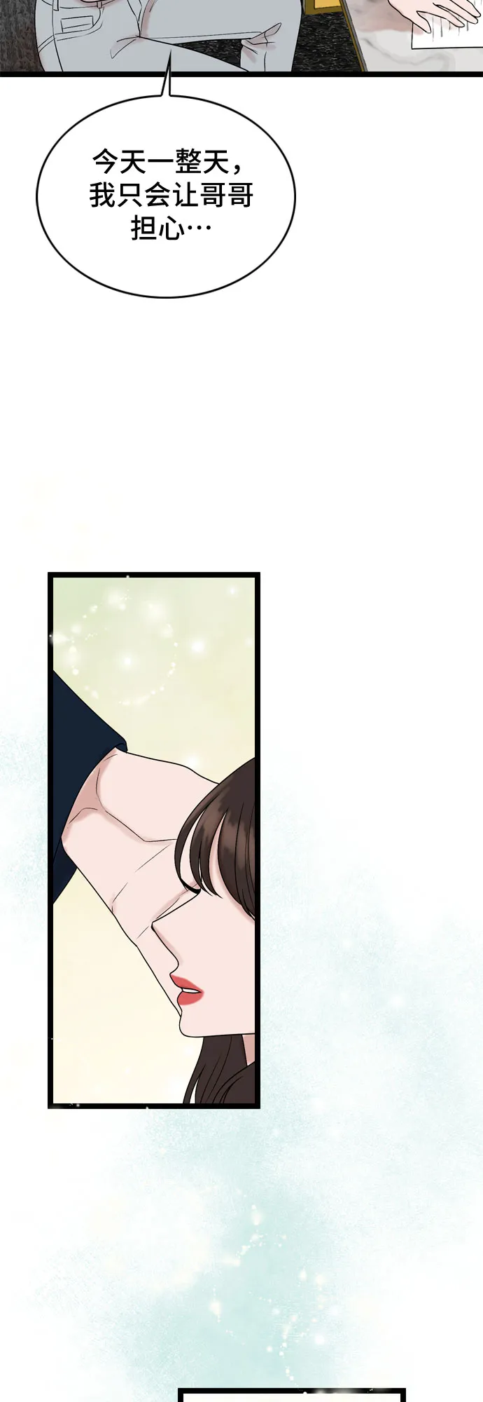第61话 第16页
