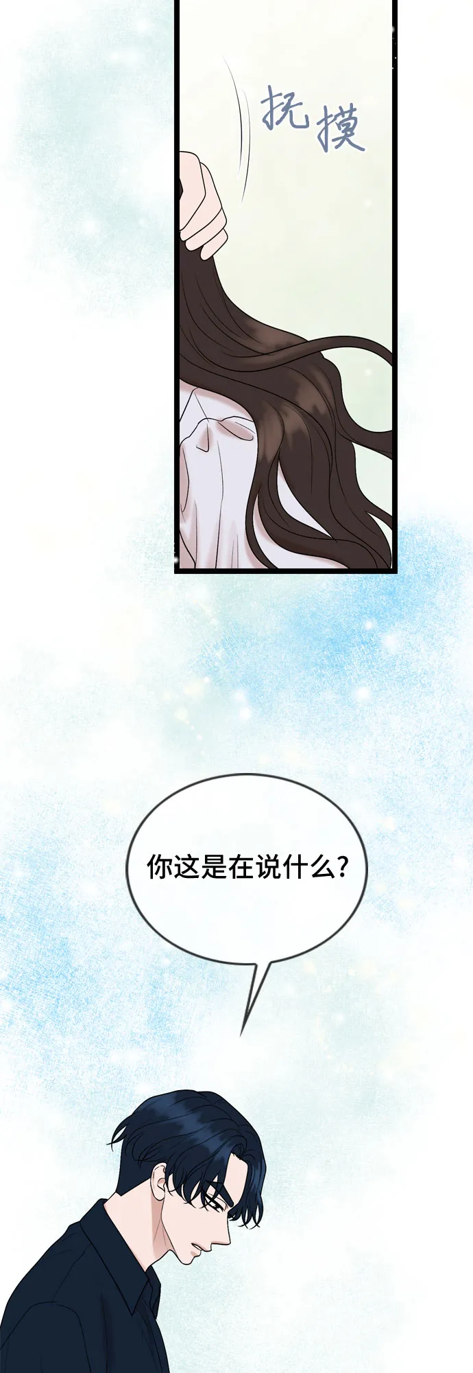第61话 第17页