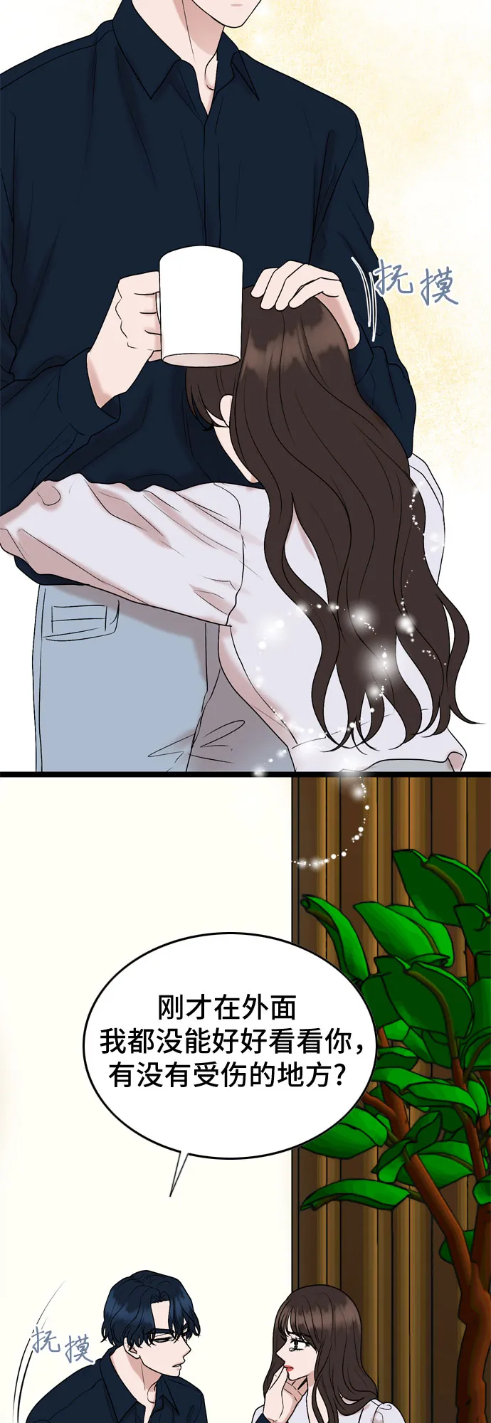 第61话 第20页
