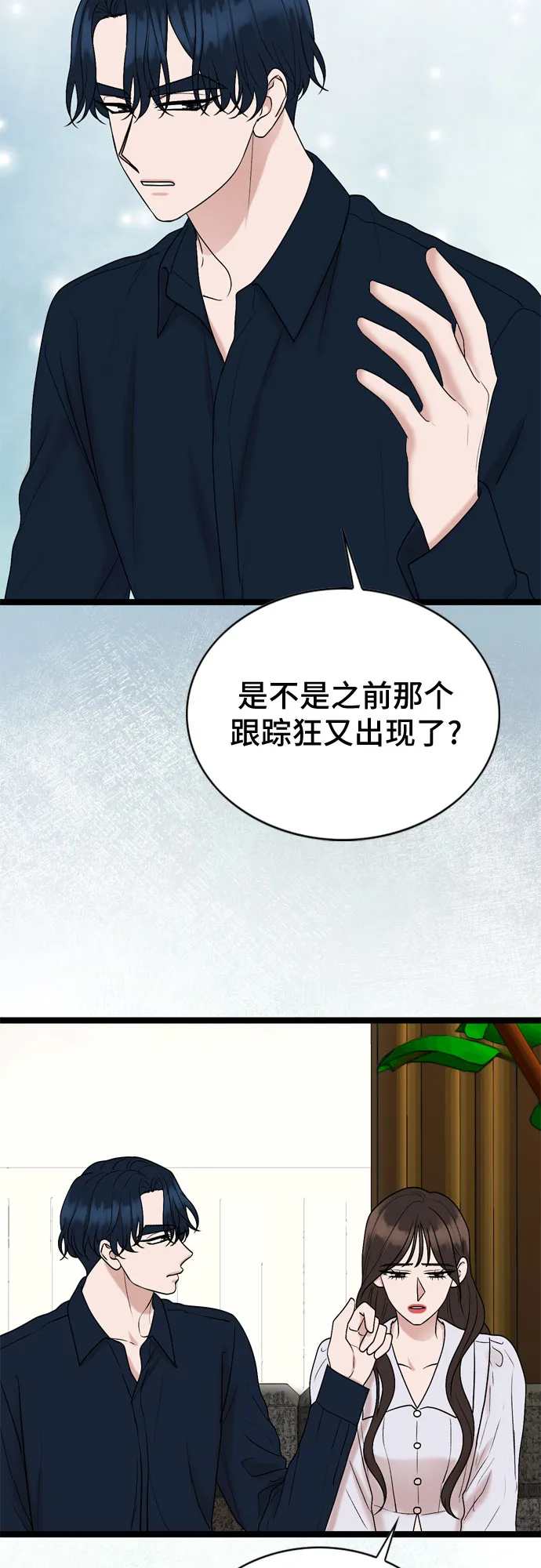 第61话 第22页