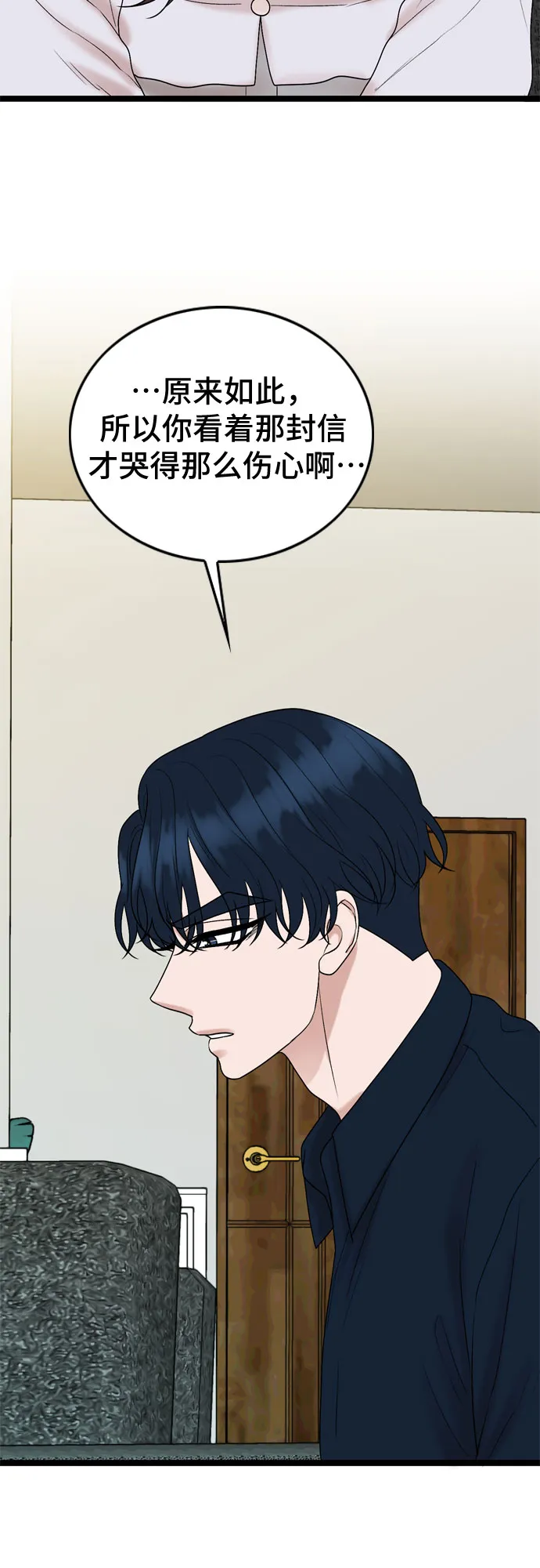 第61话 第26页