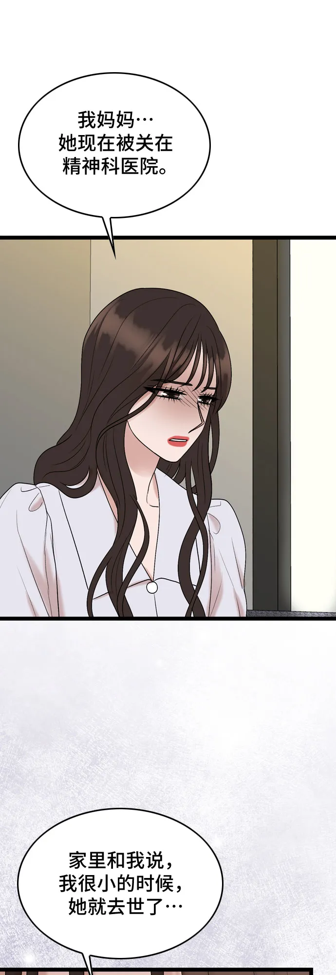 第61话 第28页