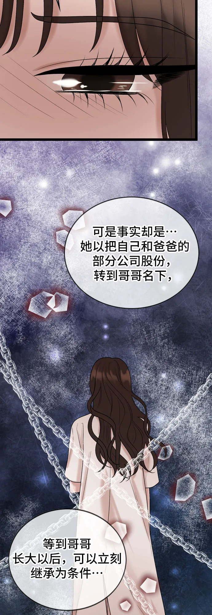 第61话 第29页