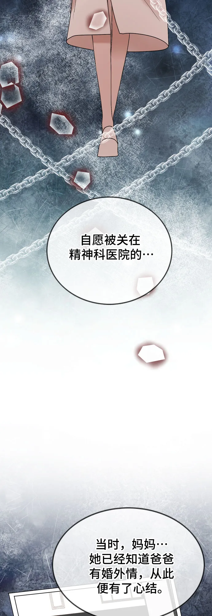第61话 第30页
