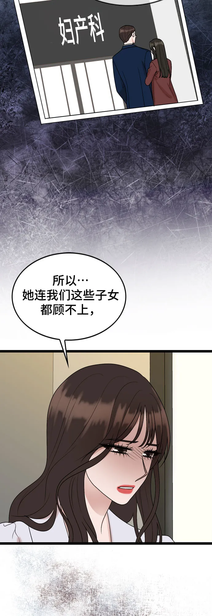 第61话 第31页