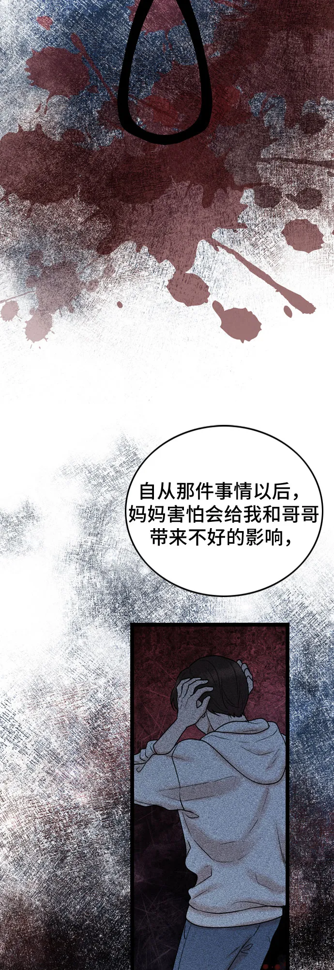 第61话 第33页