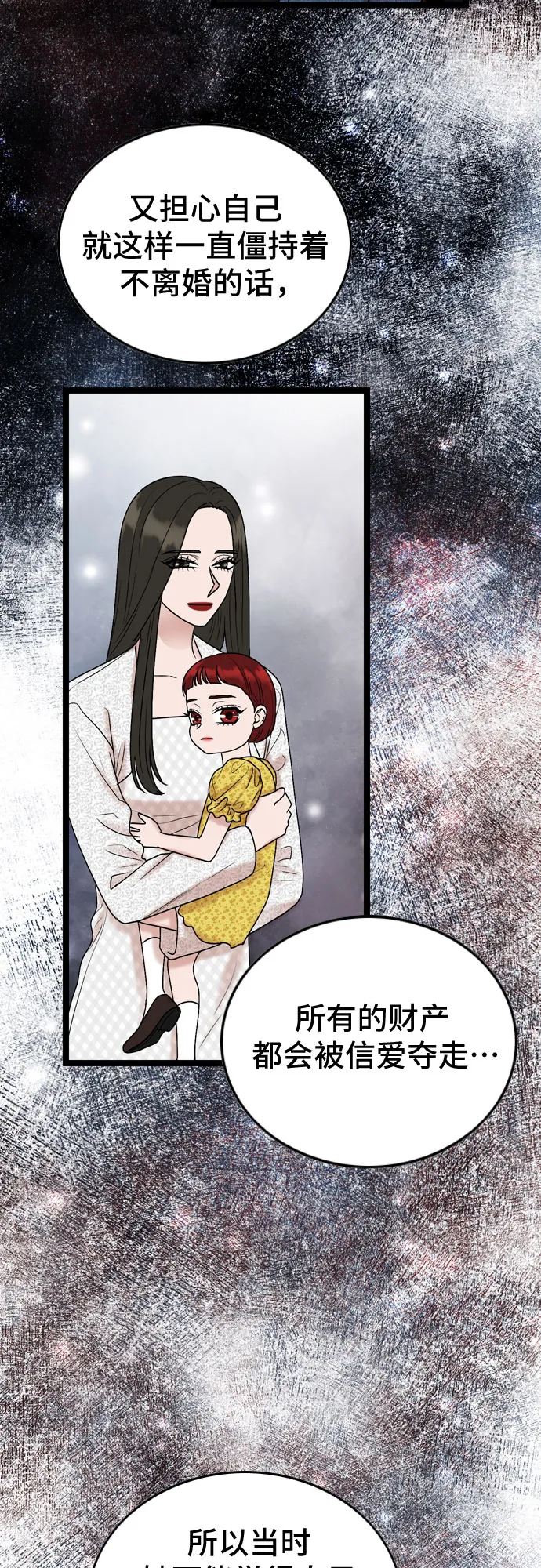第61话 第34页