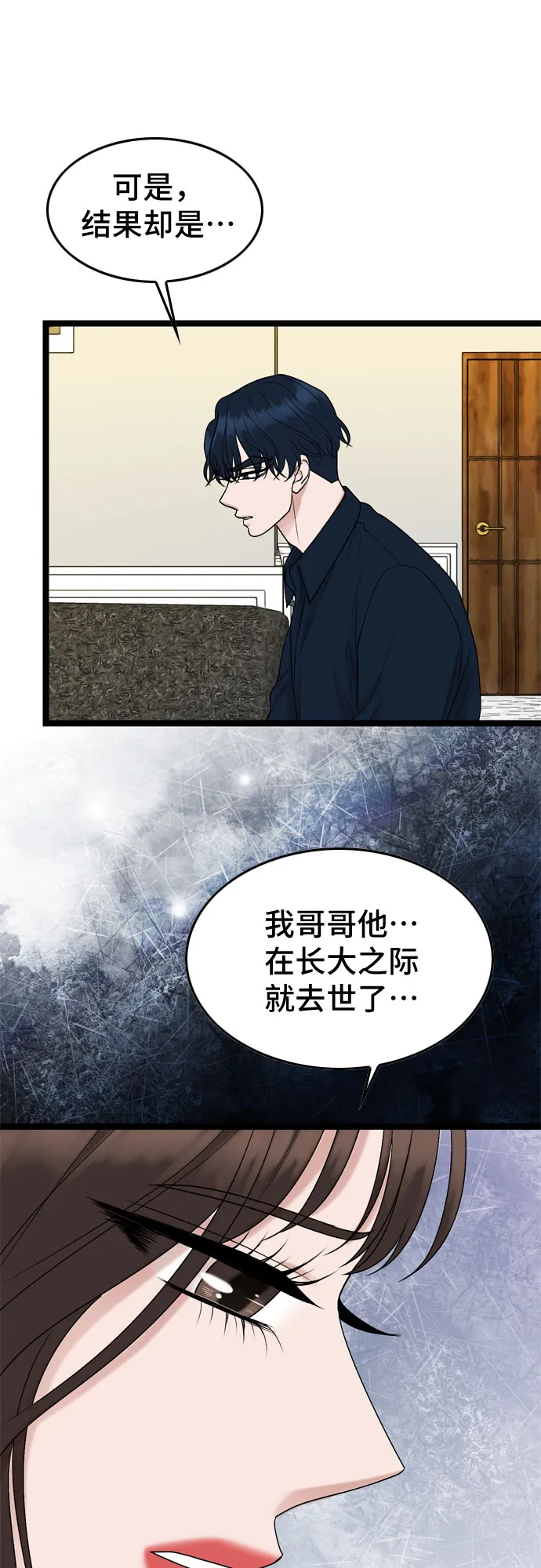 第61话 第36页