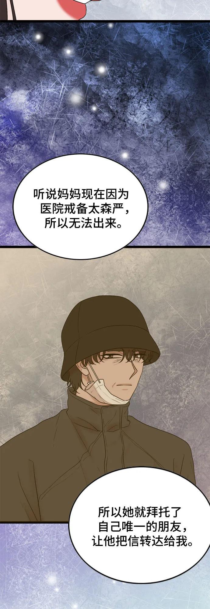 第61话 第37页