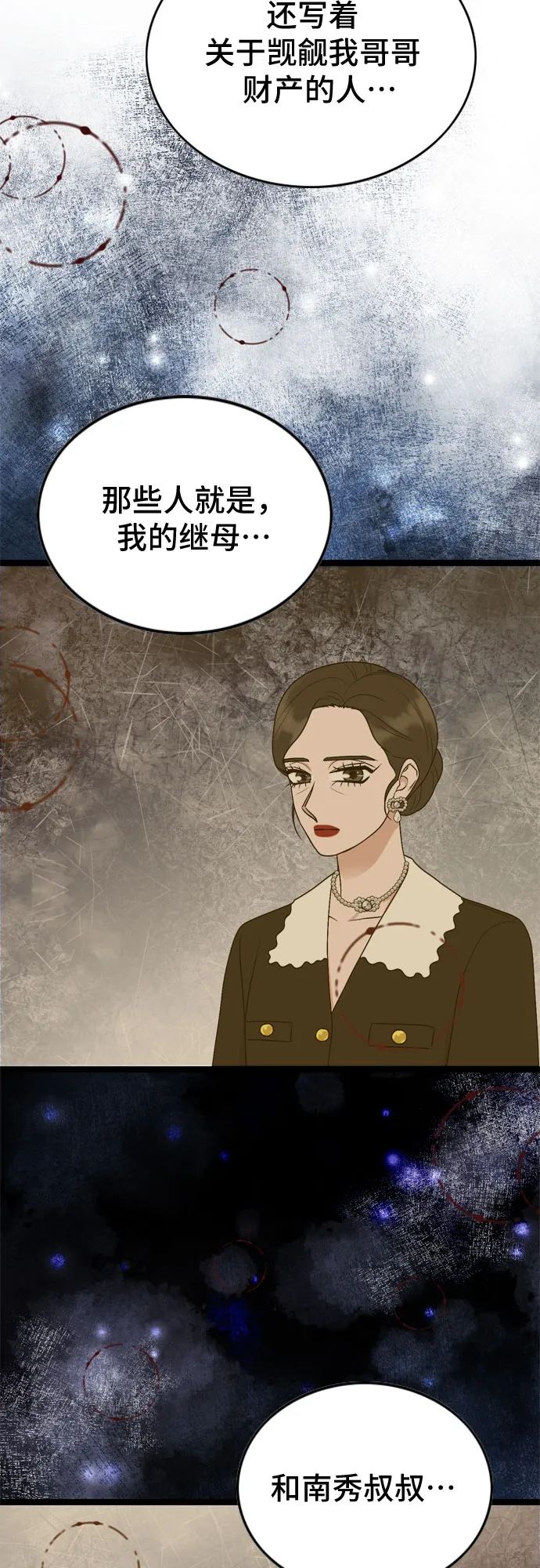 第61话 第39页
