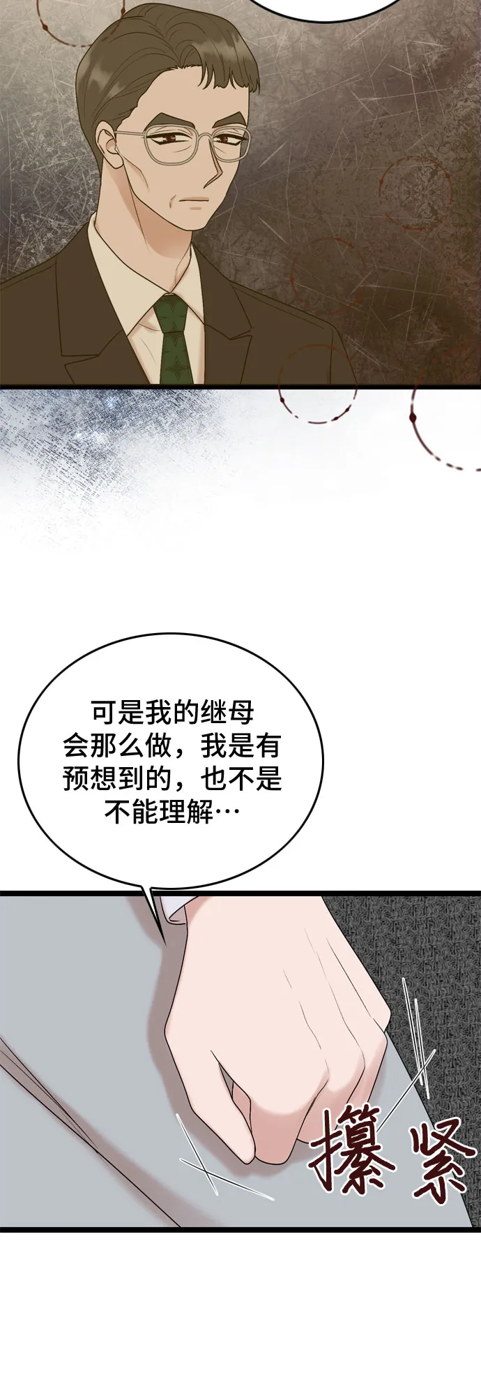 第61话 第40页