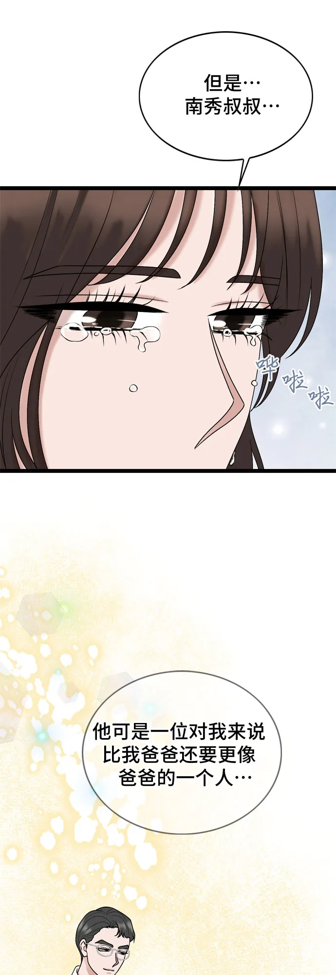 第61话 第41页