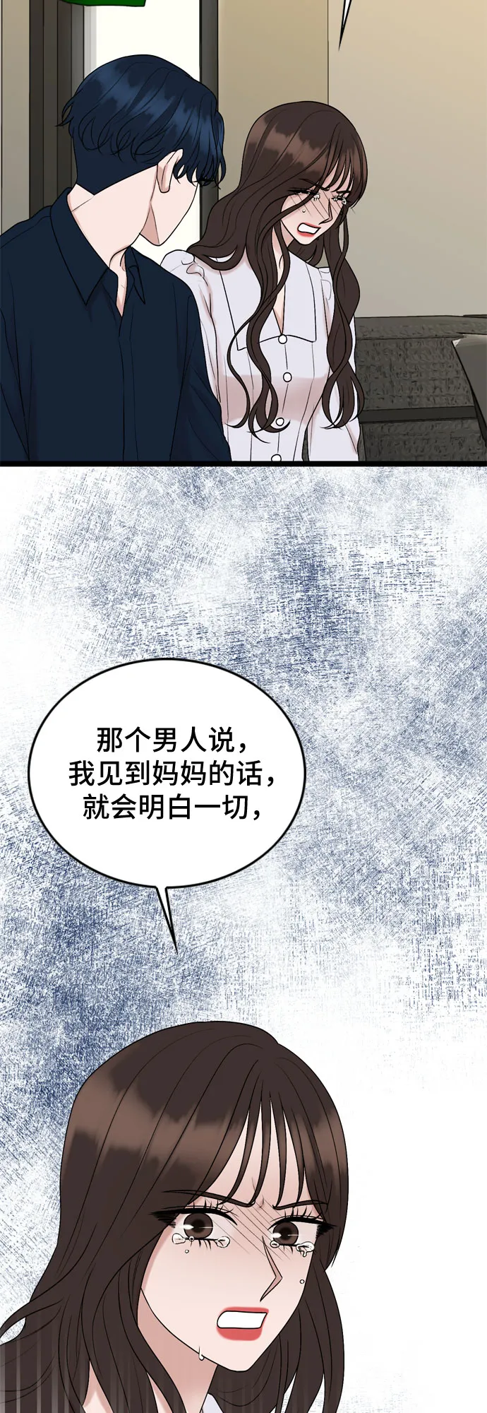 第61话 第45页