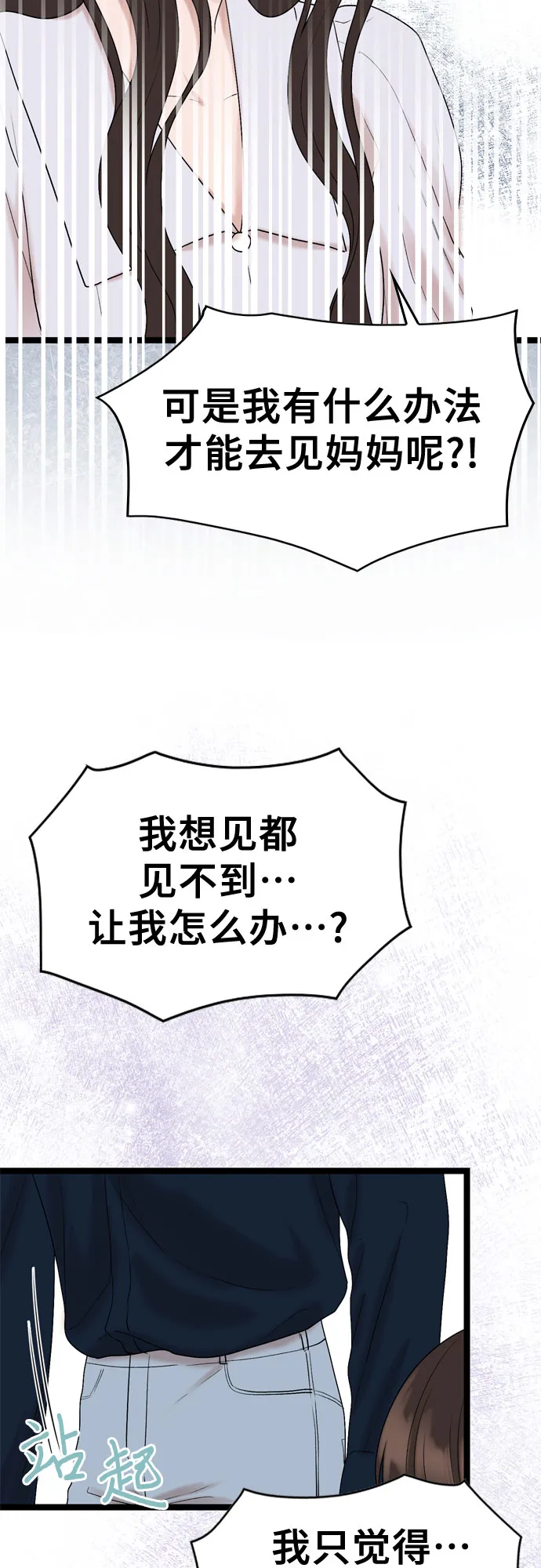 第61话 第46页