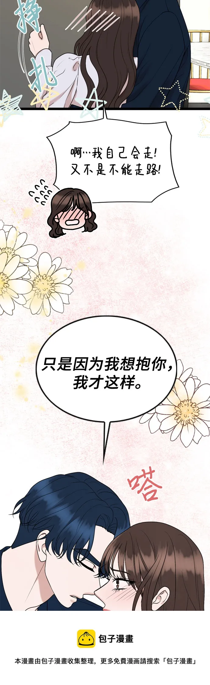 第61话 第50页