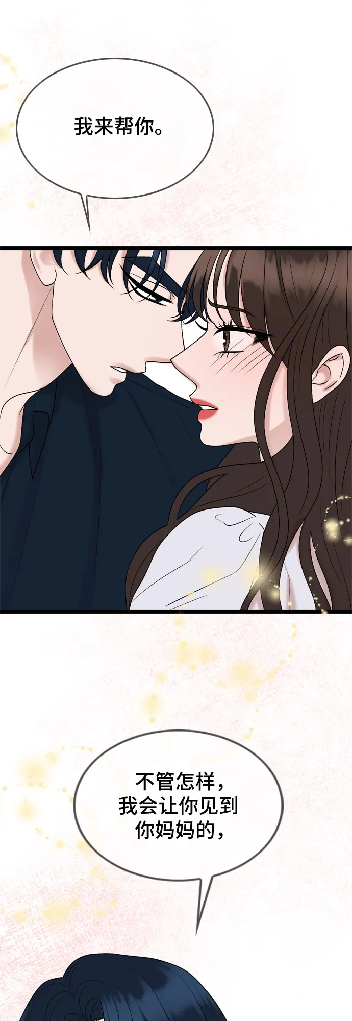 第61话 第52页