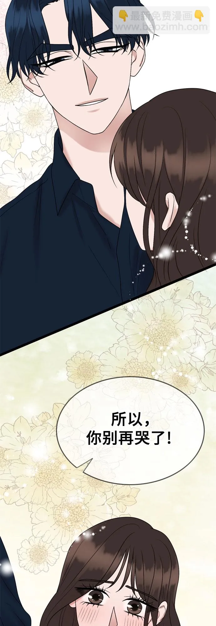 第61话 第53页