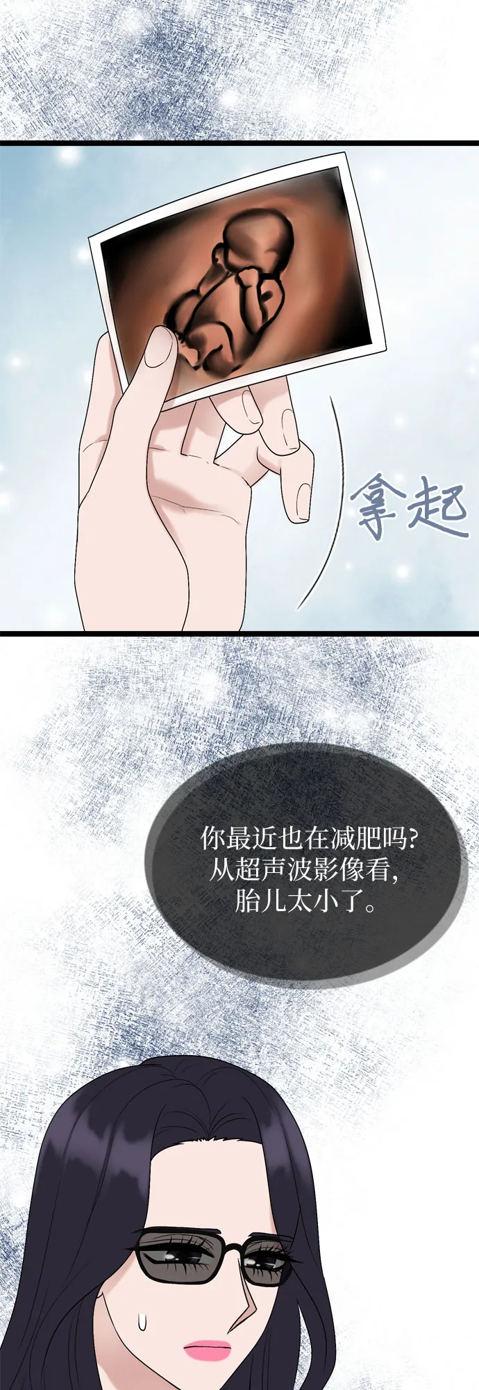 第58话 第3页