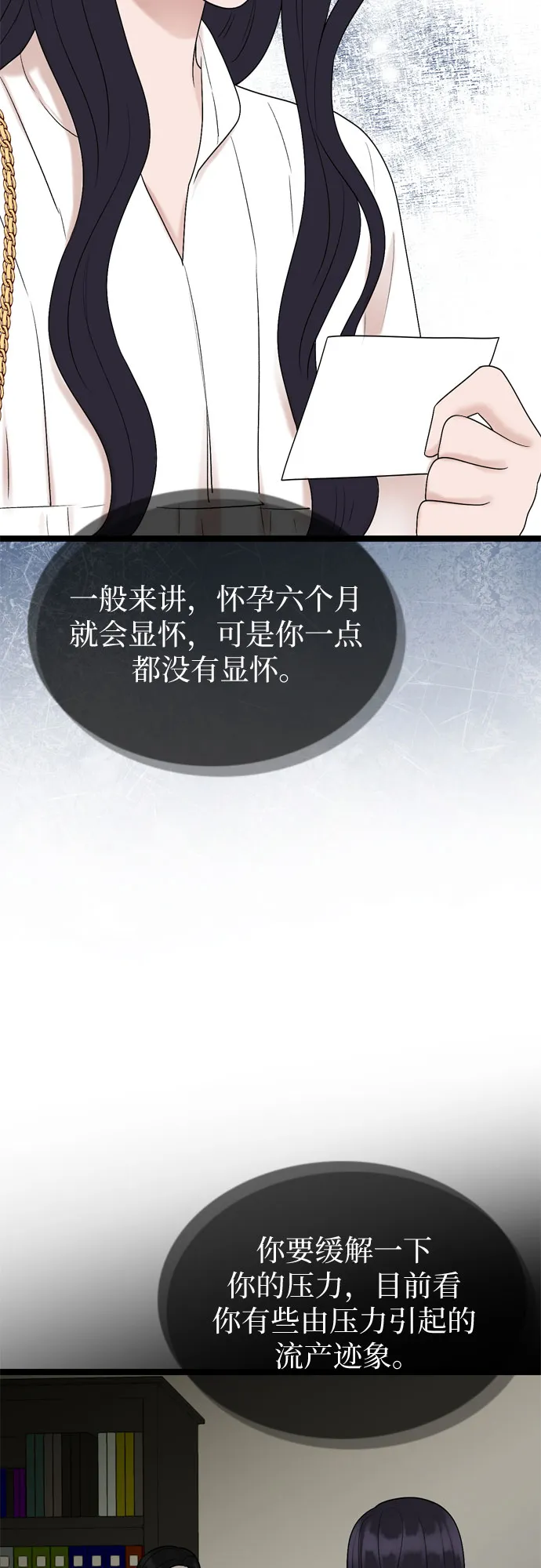 第58话 第4页
