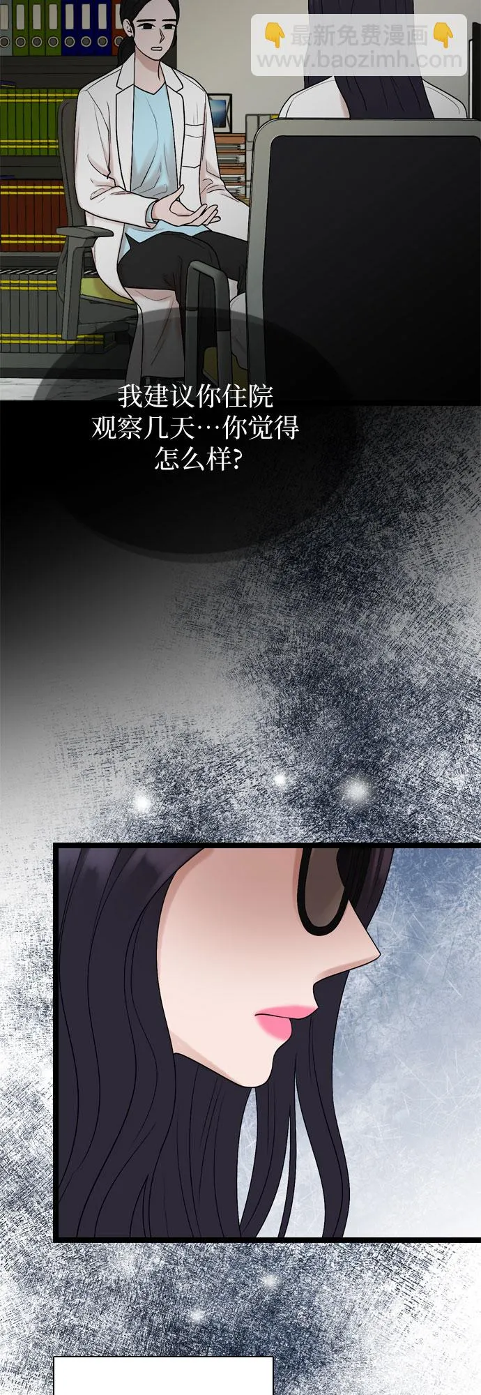 第58话 第5页
