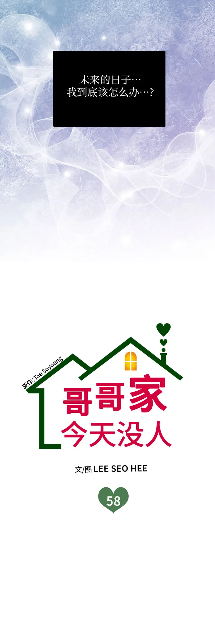 第58话 第7页