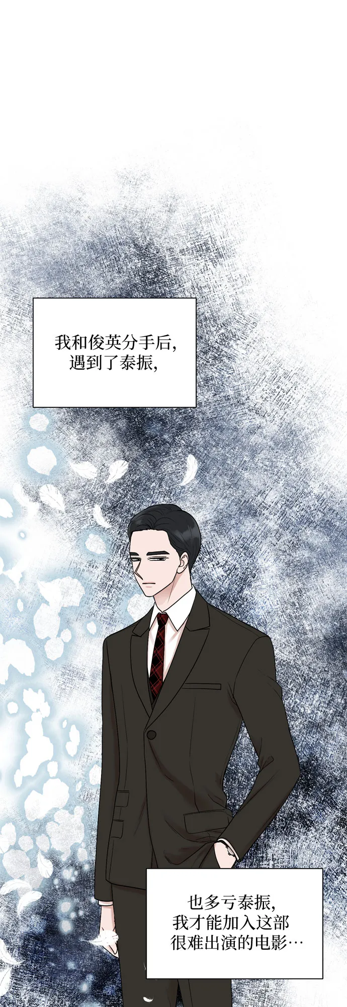 第58话 第8页