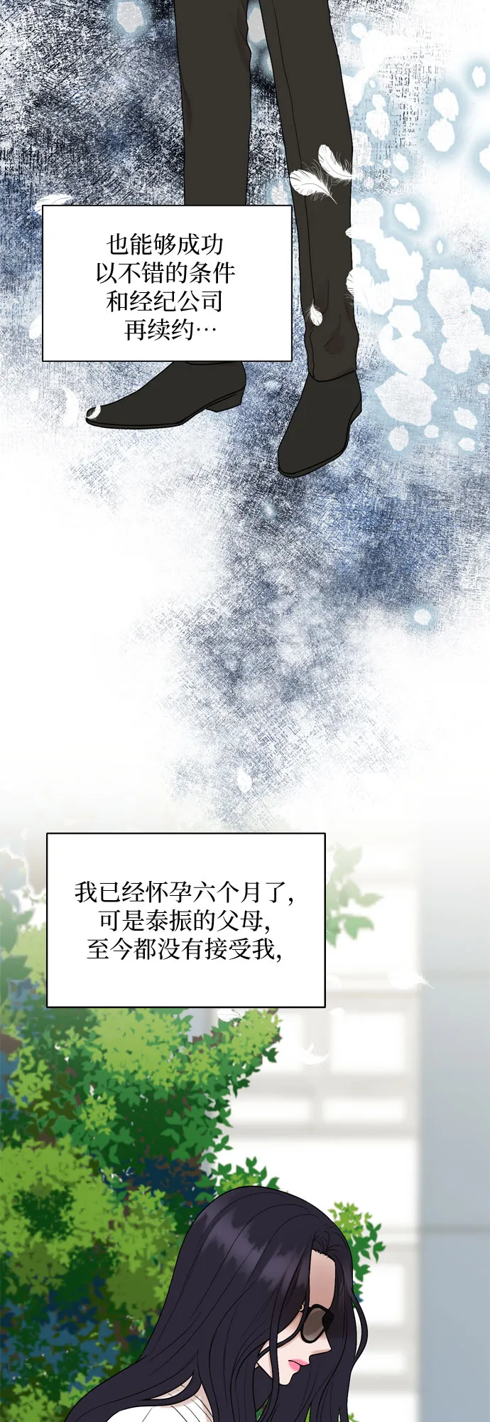 第58话 第9页