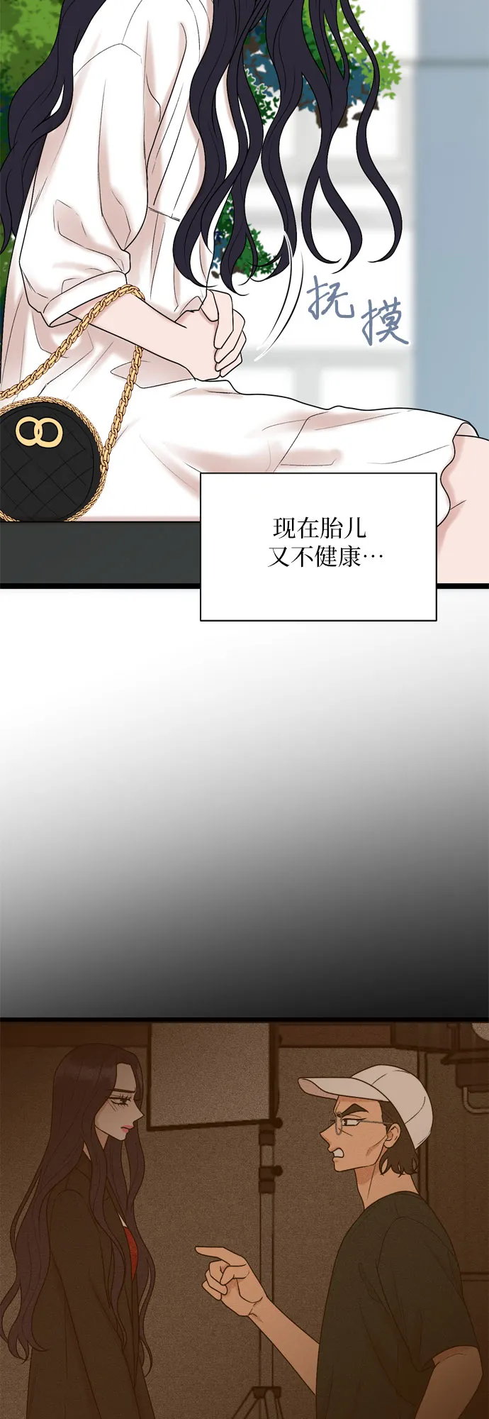 第58话 第10页