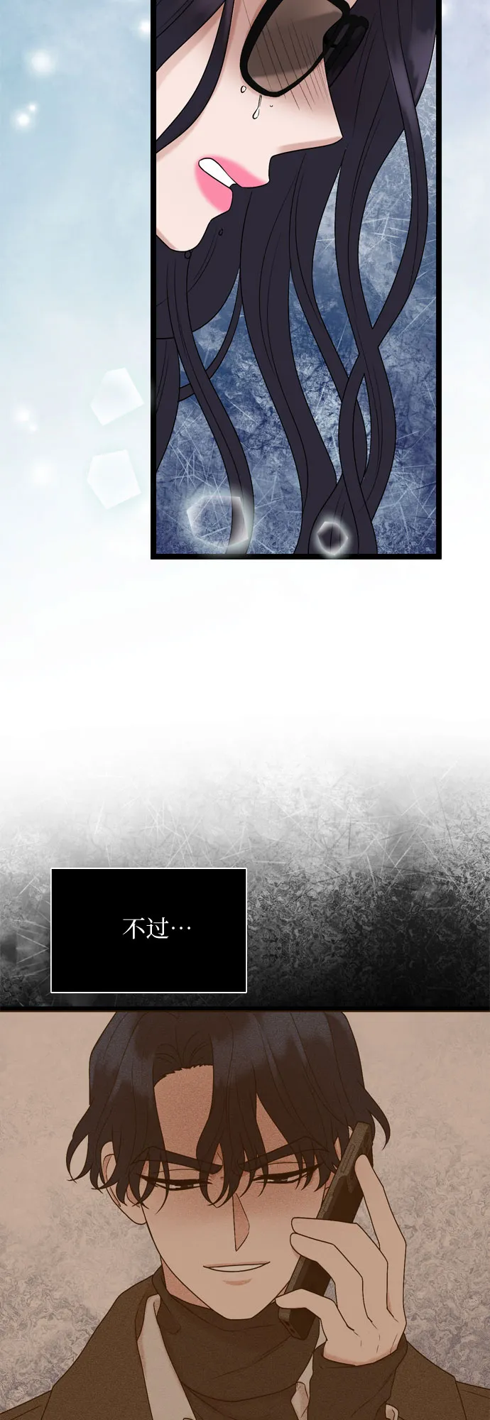 第58话 第14页