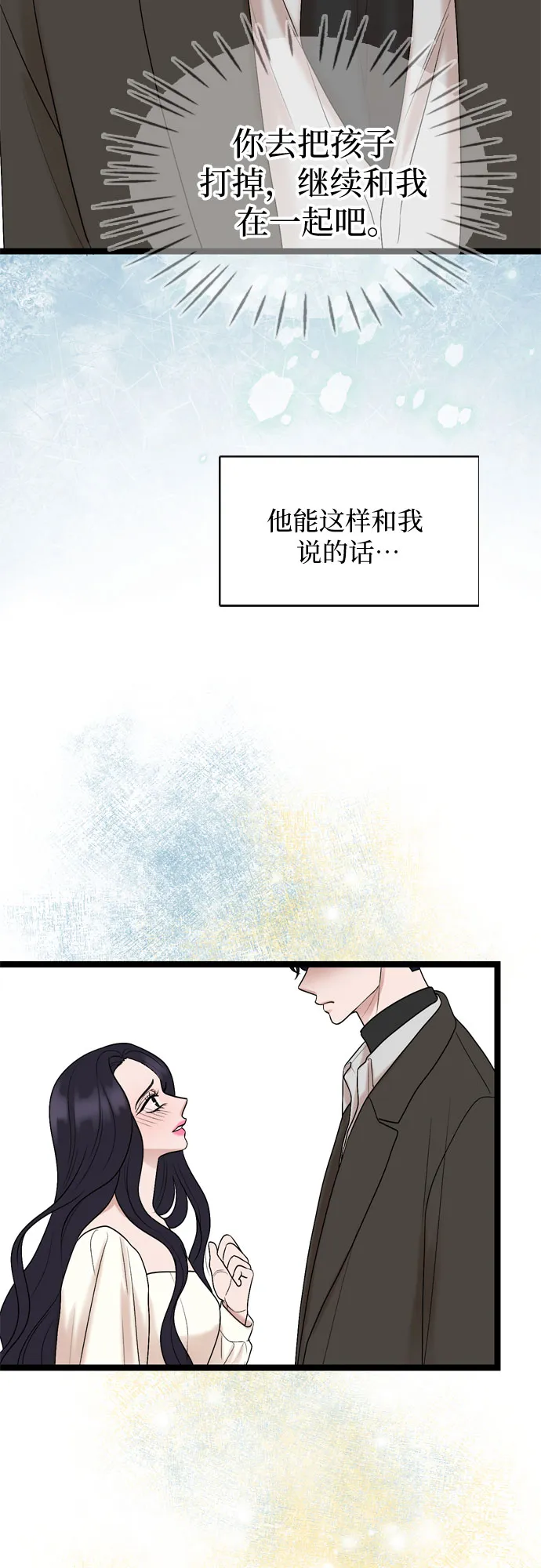 第58话 第17页